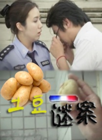 我们性爱了